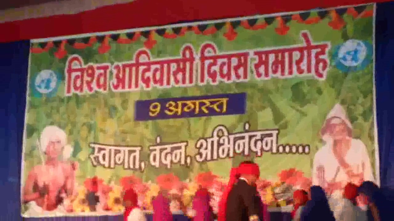 Vishva Adivasi Divas Program At Indore 2 Youtube