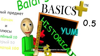 Baldi basics plus 0.5 1 этаж ( простите что не было видео)