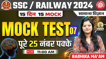 🔴 Mock Test 07 | Science | Railway, SSC 2024 | 15 Din 15 Mock | Science by Radhika Mam #railway