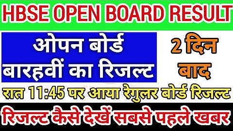 HBSE 12TH CLASS RESULT 2020, HBSE OPEN BOARD RESULT, hbse 12th class 2020 news, HOS 12TH RESULT,