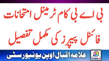 AIOU BA BCOM STE Autumn 2020 Exam