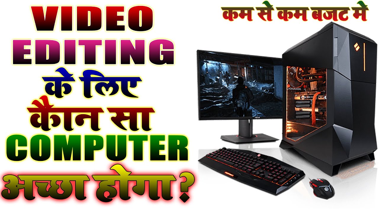 Video Editing Ke Liye Best Computer Low Price !! Best Video Editing