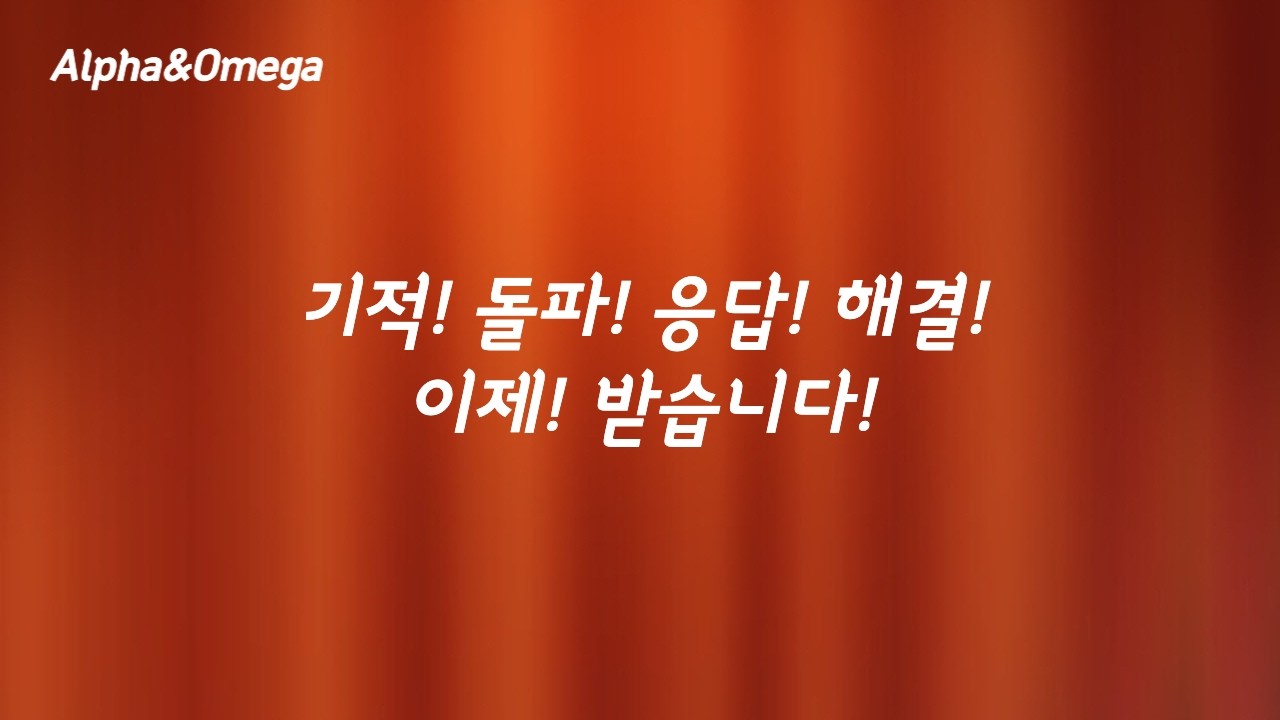 일천번제(989)--박세라목사. 26. 03. 07.  오후 11시       #일산 #박세라목사 #알파와오메가교회 #100일작정예배 #영성신유성회