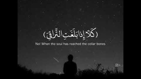 كلا إذا بلغت التراقى __أجمل حالات واتس للقارئ ماهر المعيقلي