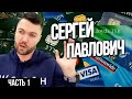 СЕРГЕЙ ПАВЛОВИЧ (ЧАСТЬ 1): ОТКРОВЕННЫЙ РАЗГОВОР О ТЮРЬМЕ, СУДЕ, БЕЛАРУСИ, КАРДИНГЕ И ДЕНЬГАХ