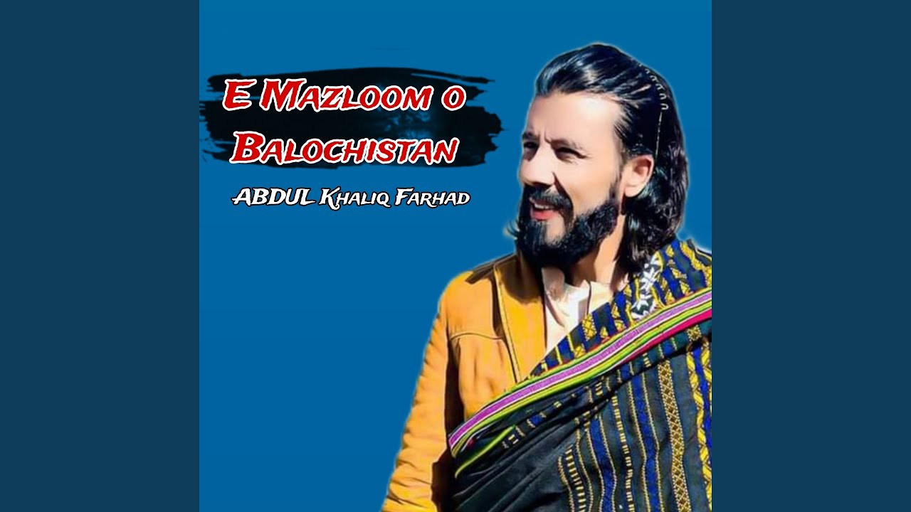 E Mazloom o Balochistan