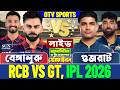 🔴Semi-Final: Bengaluru vs Gujarat | বেঙ্গালুরু বনাম গুজরাট লাইভ স্কোর | RCB vs GT IPL Live Analysis