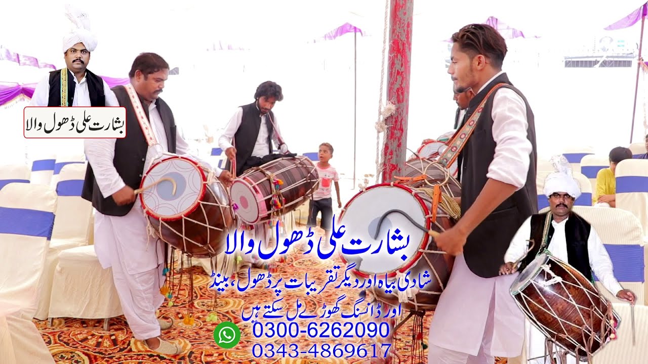 Beautiful Dhool Player | Basharat Dhol Player Official