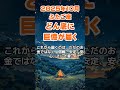 【双子座】2025年10月のふたご座の運勢～どん底に巨億届く～ #双子座 #ふたご座 #双子座の運勢