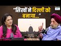 The Sikh Legacy in Modern Delhi’s Construction | Tarlochan Singh