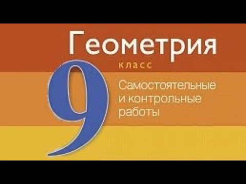 Вписанные и описанные четырехугольники