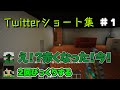 メイン動画のショート集【マイクラ青鬼回】