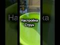 Настройка струн 432 Гц волны по воде #струны #432hz