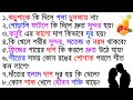 কি খেলে কি হয় | বিভিন্ন জিনিসের উপকারিতা ও অপকারিতা | Bangla Gk | Sadharon Gyan | India Gk | Gk