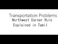 Transportation Problems / Northwest Corner Rule / Explained in Tamil