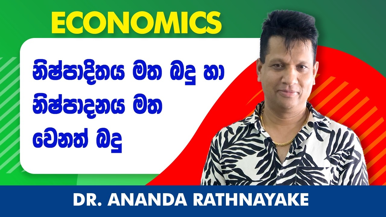 නිෂ්පාදිතය මත බදු හා නිෂ්පාදනය මත වෙනත් බදු