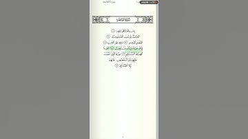 سورة الفاتحة بصوت الشيخ فارس عباد