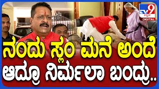 Basangouda Patil Yatnal: ಎಲ್ಲರ ಬಣ್ಣ ಬಯಲು ಮಾಡಿದ್ದೇನೆ.. ಸ್ವಪಕ್ಷ ನಾಯಕರ ವಿರುದ್ಧ ಯತ್ನಾಳ್ ಗರಂ|TV9