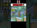【検証】絶望の9-7着地禁止
