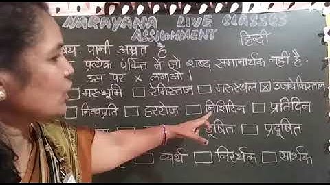 22ND FEB AP CLASS V SL HINDI AMAZING ASSIGNMENT KEY