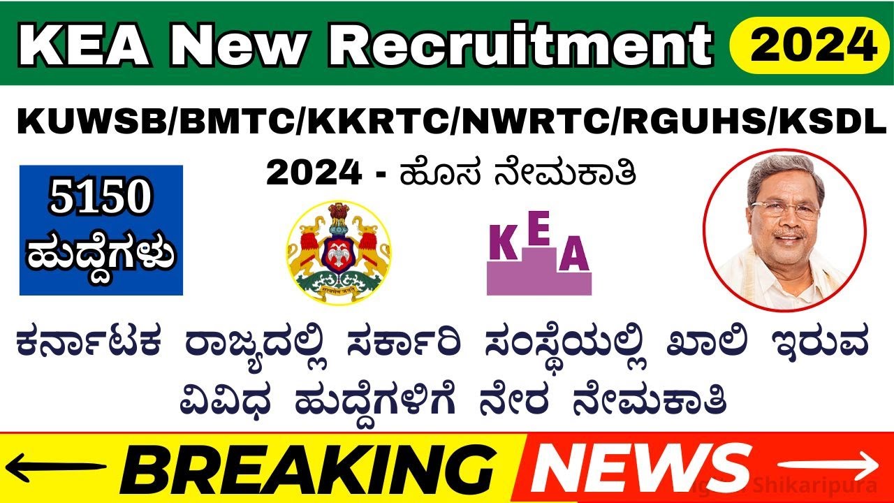 KEA Recruitment 2024 | How To Apply KEA Recruitment 2024 | KEA NEW NOTIFICATION 2024