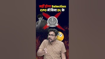 बिना DL के नहीं होगा CPO में Selection 🤭Gagan Pratap Sir  #ssc #cgl #cpo #