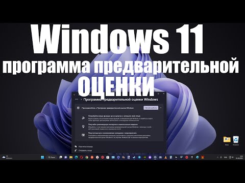 Хорошие новости : Microsoft вернул программу предварительной оценки Windows в Россию !