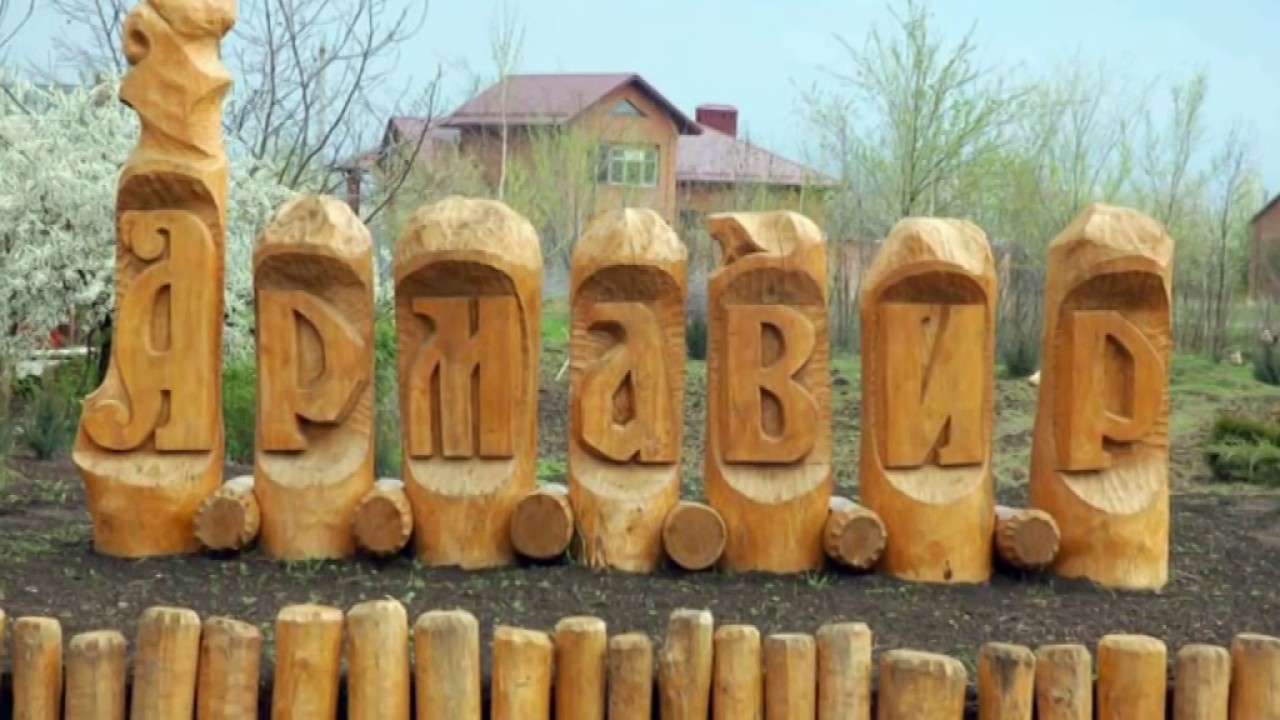 Город Армавир Магазин Часов