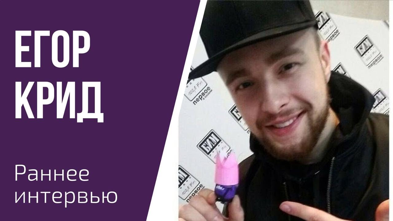 Человек-загадка Егор Крид: о новом альбоме 