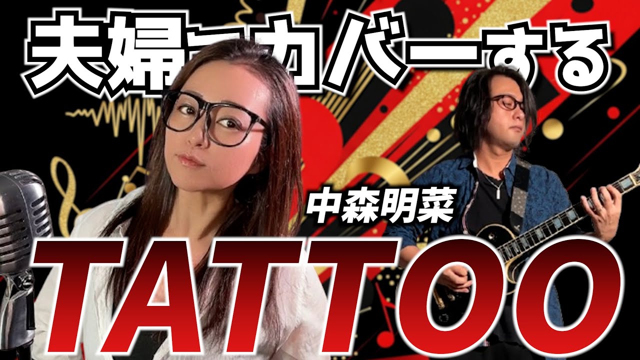 中森明菜　•ライアー　•タトゥー　2枚セット Amazon.co.jp: TATOO: ミュージック