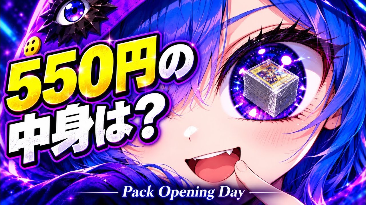 Pokémon Cards] Opening a 550 yen card bundle! What's inside? - YouTube