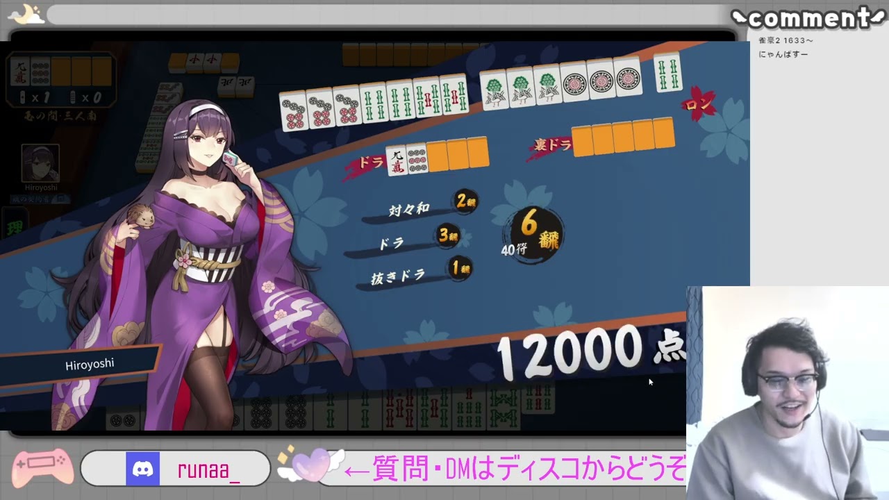 〈三麻〉玉の間リーチ判断解説【魂天RTA21】