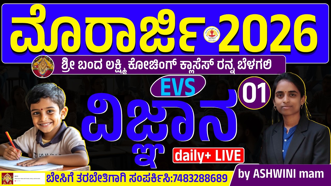 Moraji Exam 2026 | Model Question Paper Discussion | Live Class 🔥