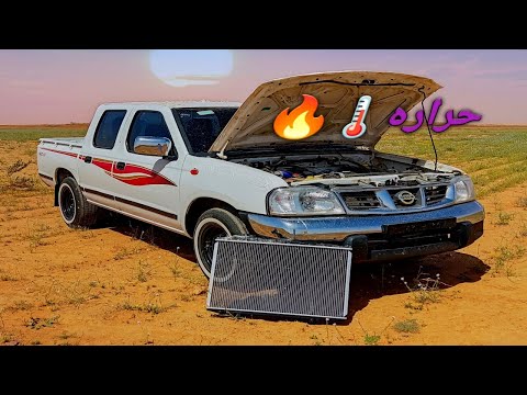 حراره ددسن اذا تبي الحل أدخل