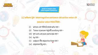 Voice Change Rule 6 | Voice Change in English Grammar