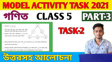 CLASS 5 MODEL ACTIVITY MASK 2021 PART 3 TASK2 || গণিত || SOLVE , MATHEMATICS মডেল আ্যক্টিভিটি টাস্ক