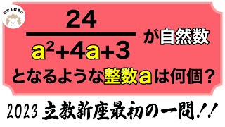 塾講師オリジナル数学解説 立教新座2015-24高校入試 2022-24は動画付 塾講師オリジナル数学解説 全問動画付 富山 公立高校入試 2022