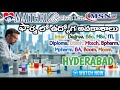 ఉద్యోగ అవకాశాలు || FRESHER JOBS IN HYD || PHARMA JOBS IN HYD || STUDENTS JOBS HYD || JOB UPDATES