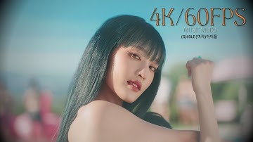 [4K+60FPS] (여자)아이들((G)I-DLE) - 