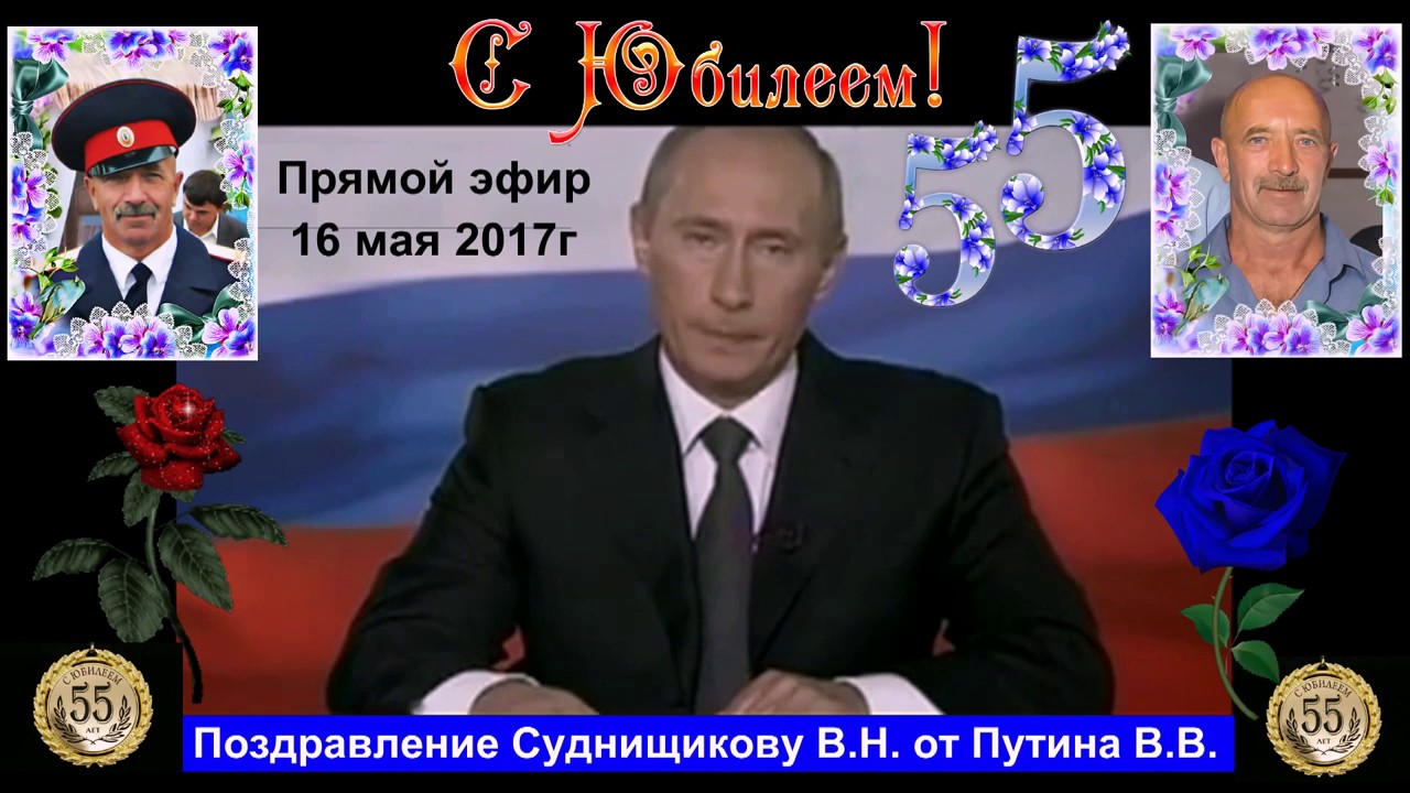 Поздравление Папе От Путина