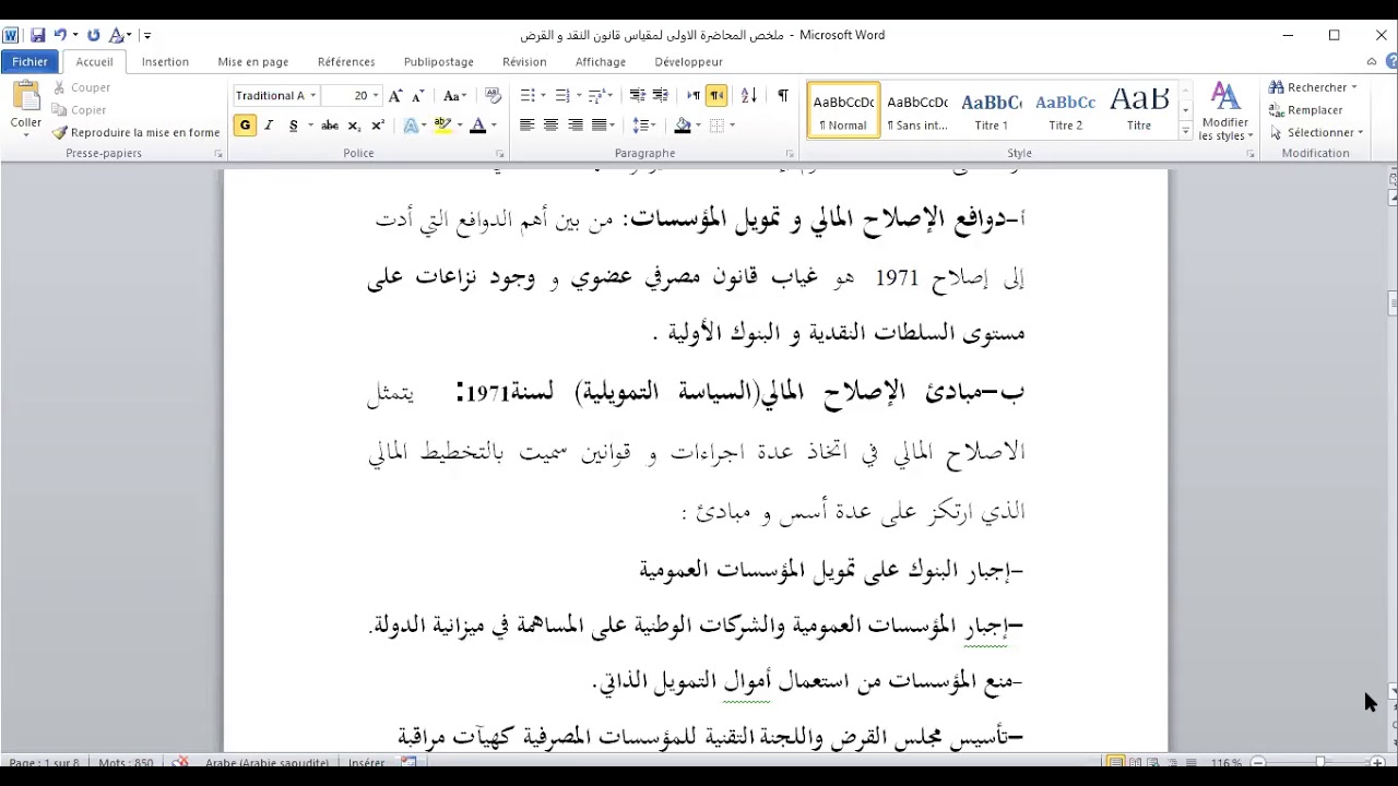 السداسي اﻷول20/21- السنة الثالثة ليسانس اقتصاد نقدي و بنكي -أ- مدوري - قانون النقد و القرض- محاضرة02