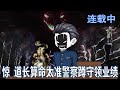 【沙雕动画】布正经为救孤儿院,签下五百万协议婚姻。本想靠算命赚点外快,却算准同学死因、揭穿杀妻吃绝户、点破管家黑手……《惊 道长算命太准警察蹲守领业绩》#沙雕動畫#搞笑#甜寵#情感#空间#雕雕动漫