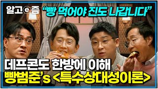 내가 1년 우주여행 하면💫 지구의 내 가족은 2살 더 늙고, 움직이는 사람의 시계는 느리게 간다? 시공간의 충격적 비밀! 아인슈타인 특수상대성이론의 원제는｜취미는 과학｜알고e즘