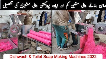 Latest Updates About Soap Making Machines 2022 in Pakistan Soap Mixer Ploder Cutter Stamping Machine