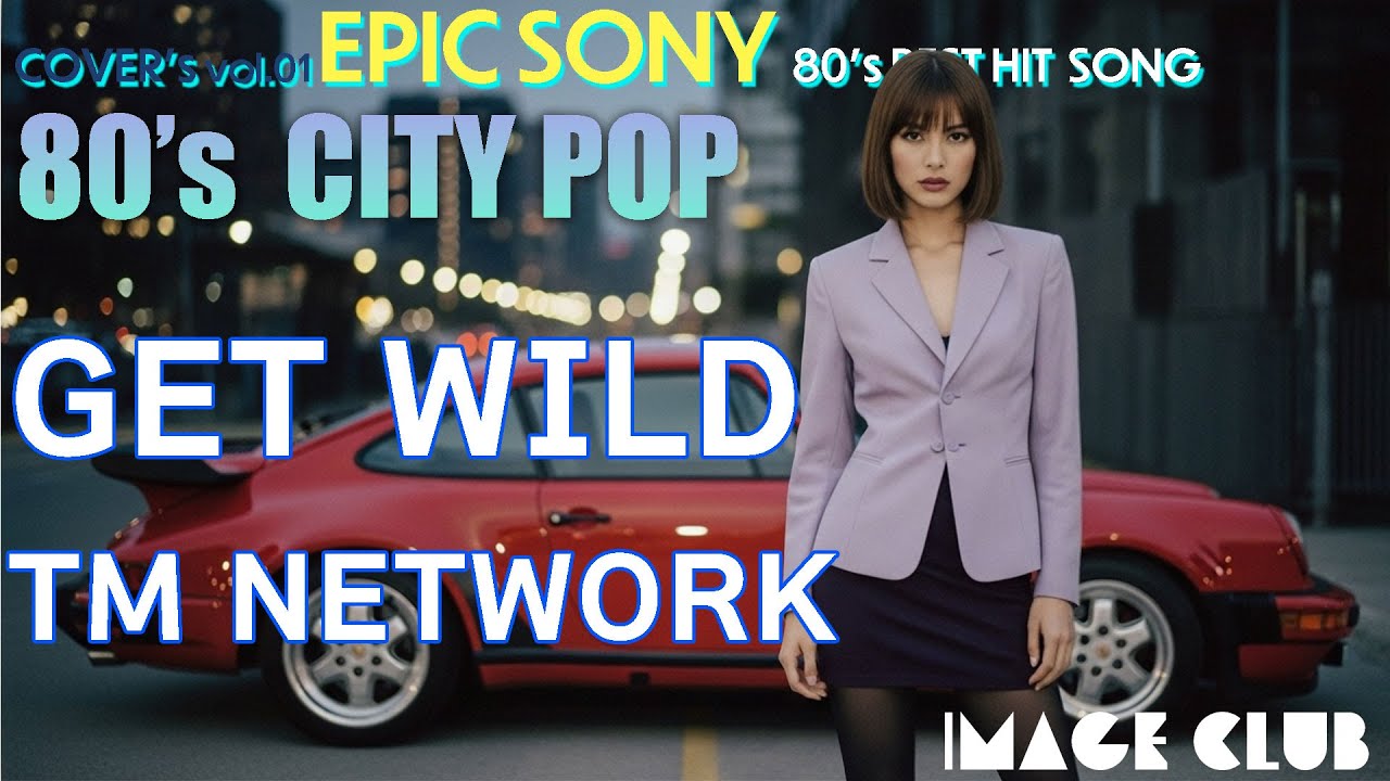 GET WILD/ #tmnetwork【City-Pop風女性ボーカル】#citypop #japanesecitypop #jpop