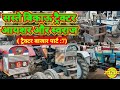 Tractor bajar saste EICHER aur SWARJ: 60 हजार में सस्ता आईसर और स्वराज ट्रैक्टर