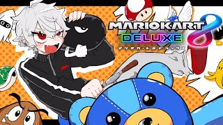 【 マリカ8 】 大会前日でワロタ 【 練習 】
