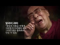 [JOY 조이 기쁨의 발견] 아마존 독자리뷰 만점! 달라이 라마와 투투 대주교의 마지막 깨달음