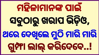 Interesting facts odia screenshot 4