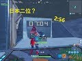 【日本記録まで後一歩】モングラの建築編集マップで2分台出せました （2:53に更新しました）【フォートナイト】